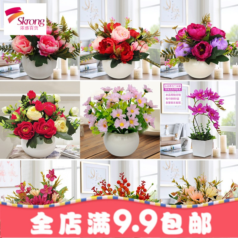 假花仿真花客厅装饰花摆件家居室内干花束塑料绢花小盆栽套装摆设