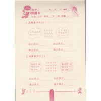 2019秋新版乐双图书海淀全新升级版数学口算题卡2年级/二年级上册西师大版 心算口算速算巧算 西师版 主编闫飞 河北少年