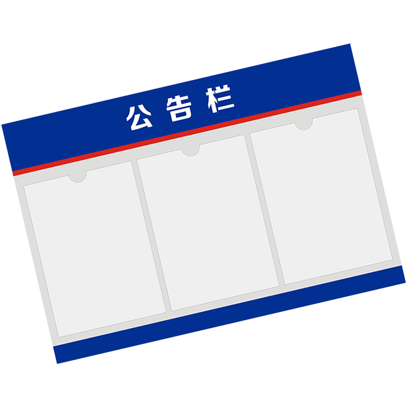 十方标识 亚克力公告栏宣传栏 整体尺寸1600*1200mm亚克力卡槽尺寸125*85mm A4(可定制)