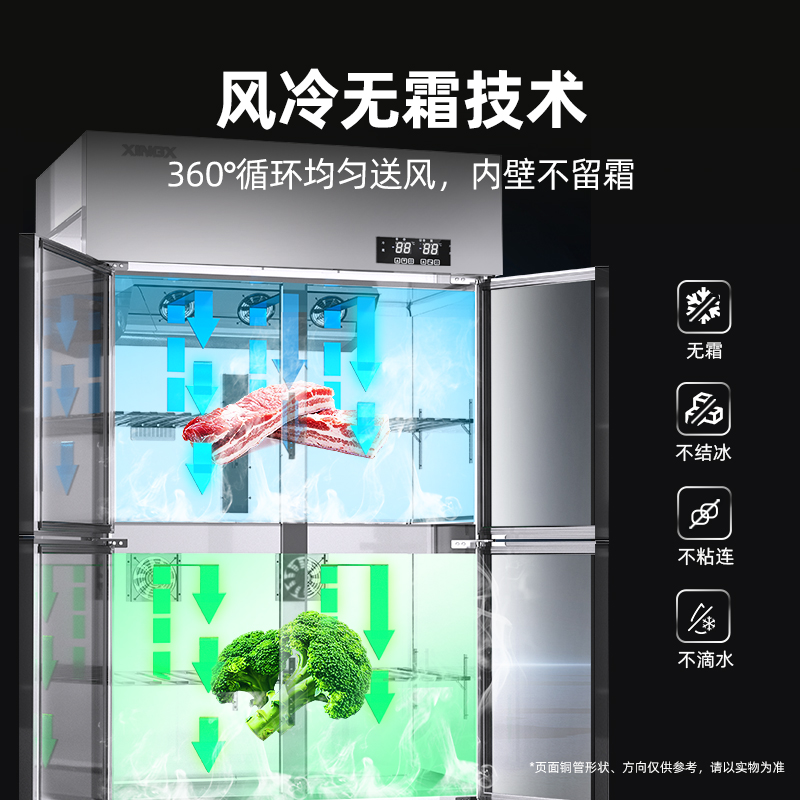 星星四门商用冰箱厨房饭店酒店双温冷藏冷冻展示柜六门保鲜冰箱展示柜 风冷铜双温-电子温-KCD-1876WM6高清大图
