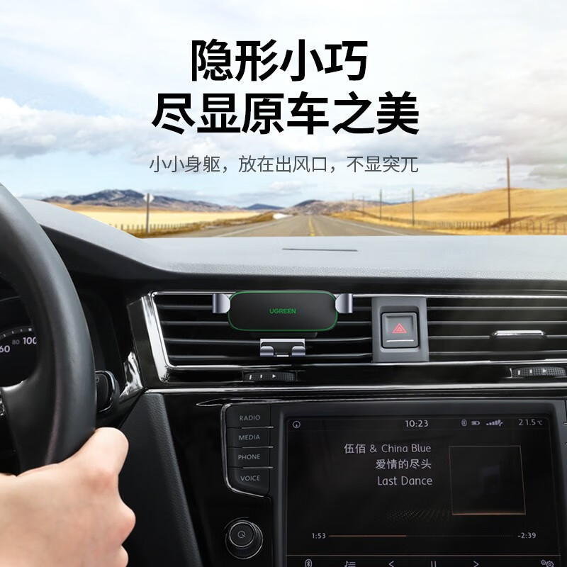 绿联车载手机支架汽车出风口专用三角重力联动锁紧导航支架汽车用品 黑色LP319(80872)高清大图
