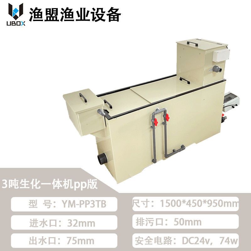 微滤机水产养殖锦鲤池微滤生化过滤一体机过滤器循环过滤系统