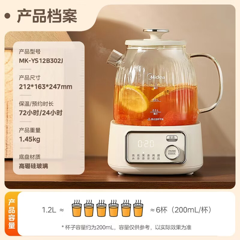 美的全玻璃养生壶1.2升底盘加热多功能全自动恒温煮茶烧水壶养生壶 MK-YS12B302J高清大图