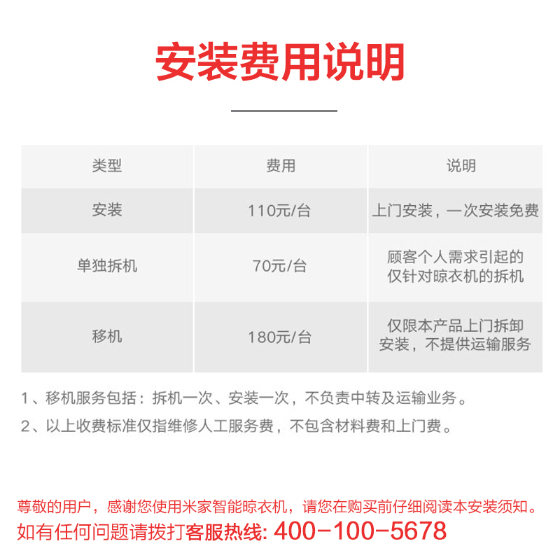 小米(mi) 米家智能晾衣机 电动晾衣架智能无线遥控升降阳台晾衣机伸缩晾衣杆[免安装费]高清大图