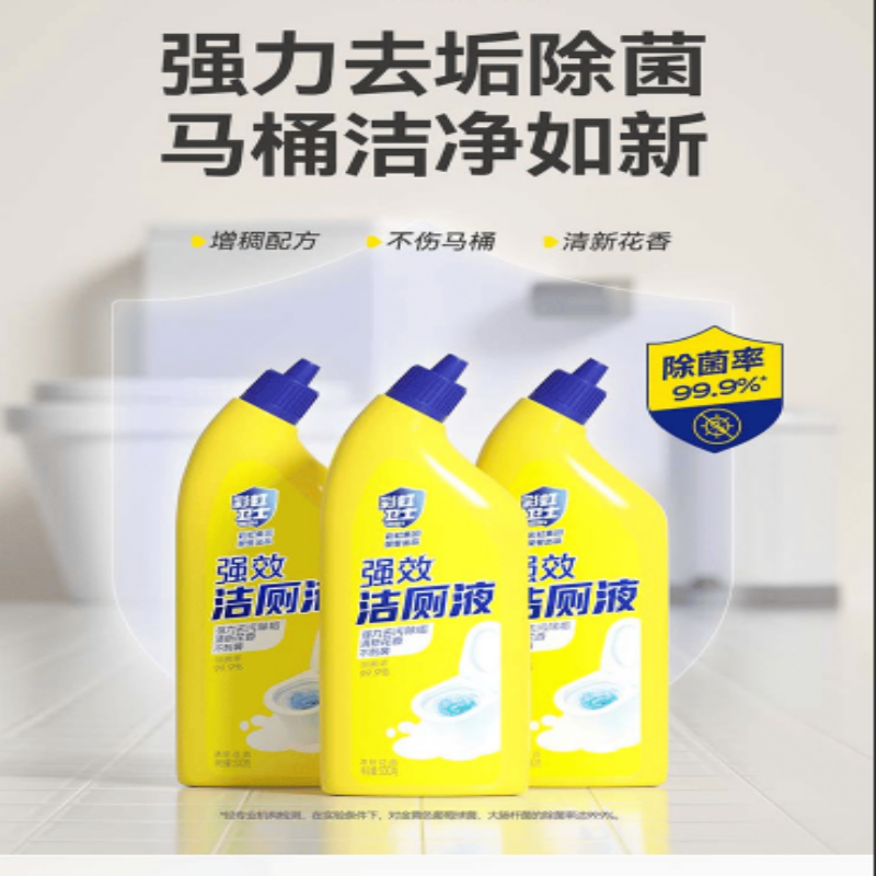 彩虹卫士 家庭礼盒套装[净享优护礼盒]FX0001-B 含:洁厕液双瓶、油污净、84消毒液、地板清洁剂高清大图