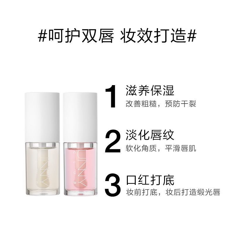 unny悠宜唇膜蜜唇油+湿巾滋润保湿补水修护去角质打底润唇部护理 #01桃花浅香+卸妆湿巾1片