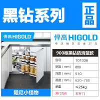 HIGOLD/悍高阻尼碗碟抽屉调味篮碗架厨房橱柜配件转角拉篮