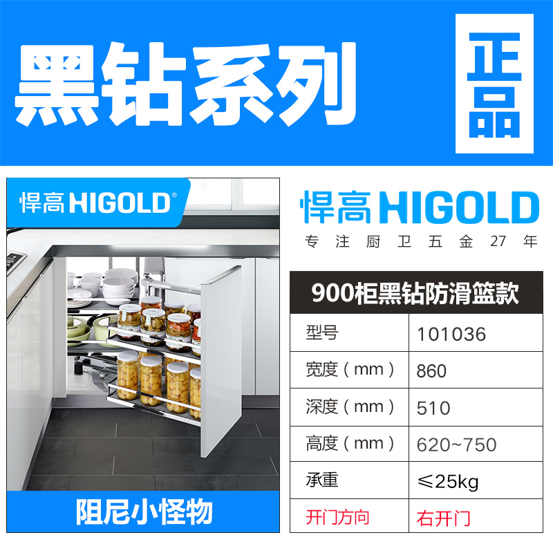 HIGOLD/悍高阻尼碗碟抽屉调味篮碗架厨房橱柜配件转角拉篮