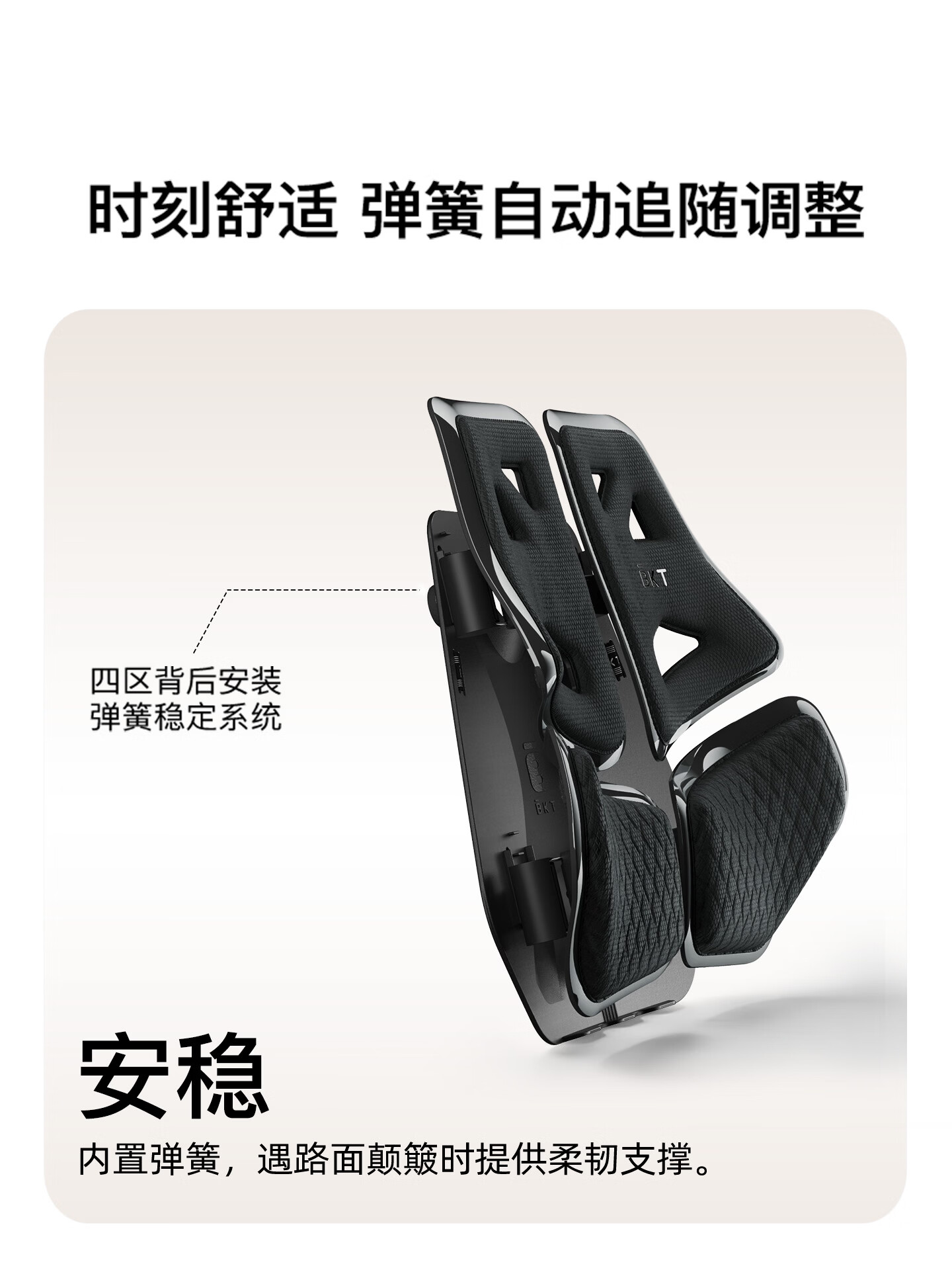 BKT人体工学腰靠(极夜黑) BKT09Q603XS高清大图