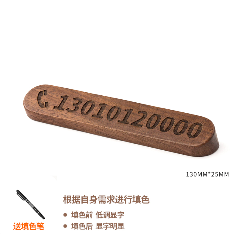 【补贴10%】黑胡桃木质临时停车号码牌手机电话挪车牌汽车摆件车上车载移车 圆角大号黑胡桃-送填色笔
