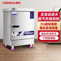 康佳(KONKA)KR-M61电蒸箱蒸饭柜 商用蒸箱6盘不锈钢电热款蒸饭车 蒸车 大容量全自动食堂蒸饭机220v/6kw