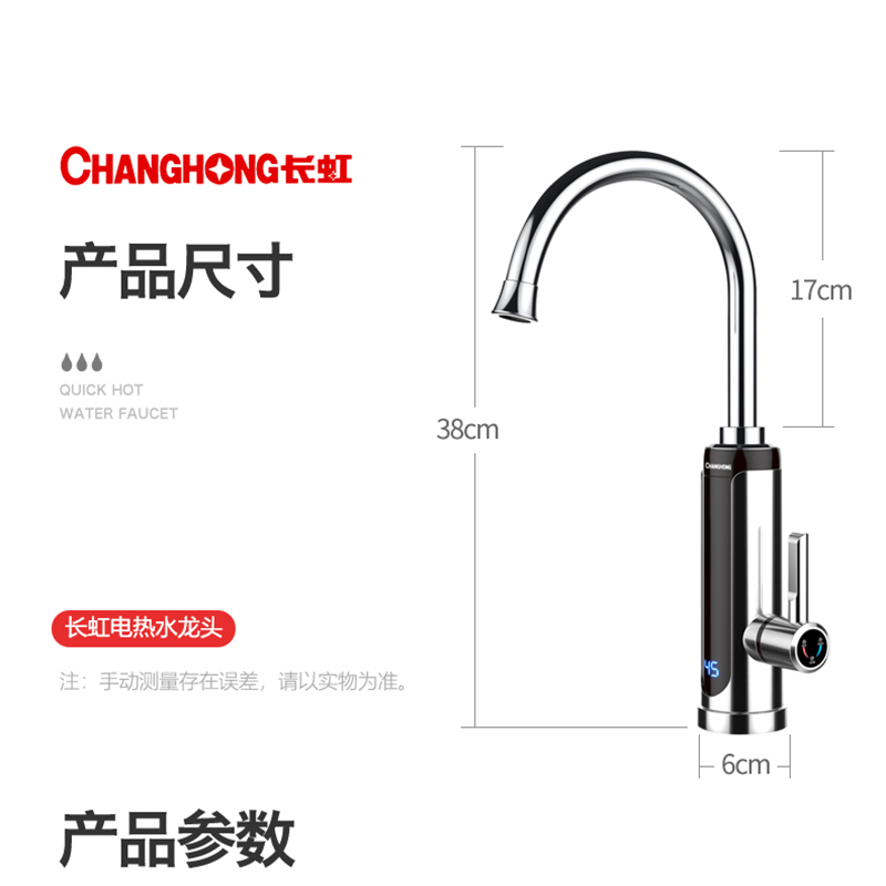 长虹电热水龙头速热即热式小厨宝冷热水家用厨房卫生间侧进水过水热安全耐用防电B10银黑色下进水基础款-高清大图