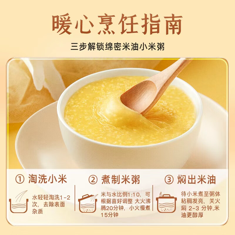 十月稻田山西黄小米 2.5kg5斤高清大图