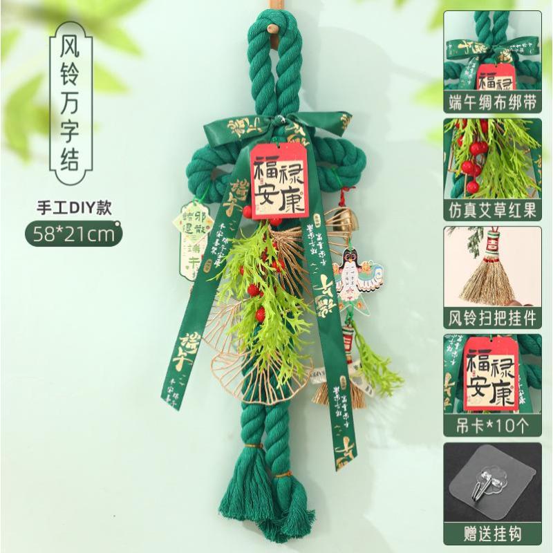 端午节万字结手工中国结2025新款diy挂饰门挂装饰品挂件场景布置-大号绿色┊绑带万字结成品+扫把挂件-
