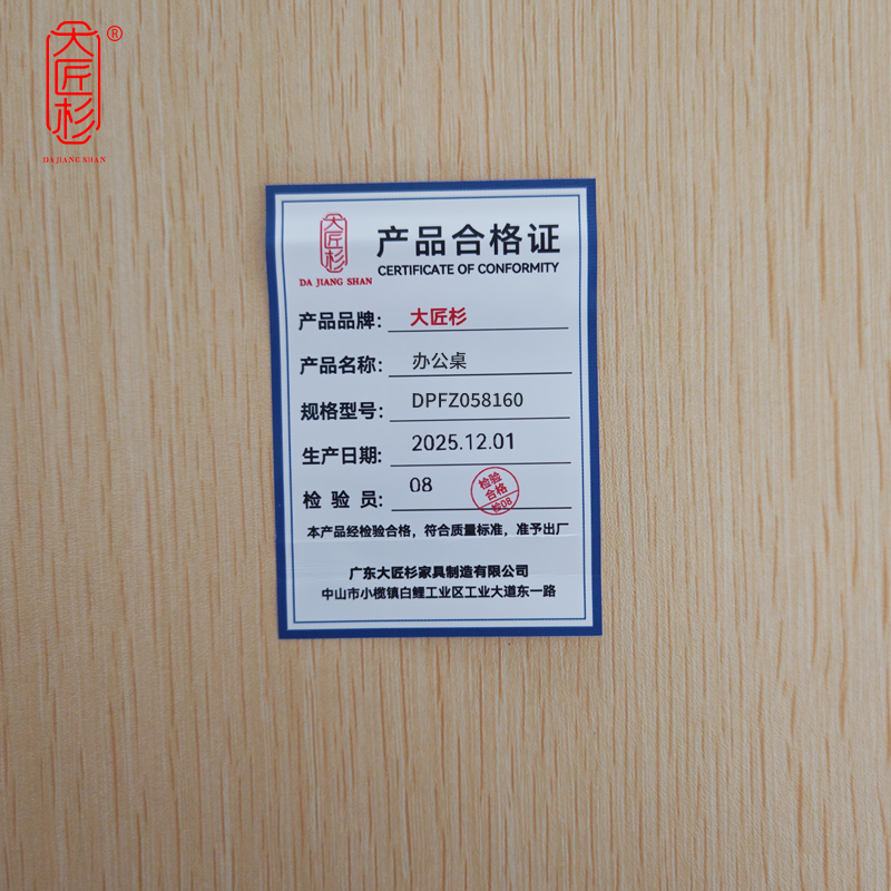 大匠杉 办公桌班台电脑桌1.6m DPFZ058160高清大图