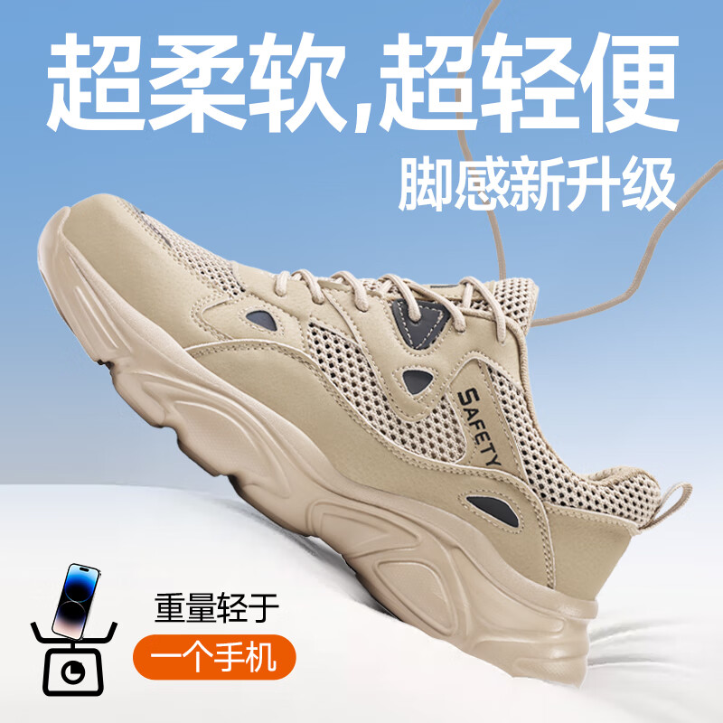 卫尔盾F123ST劳保鞋男士夏季透气防砸钢包头防刺耐磨工作工地安全鞋高清大图