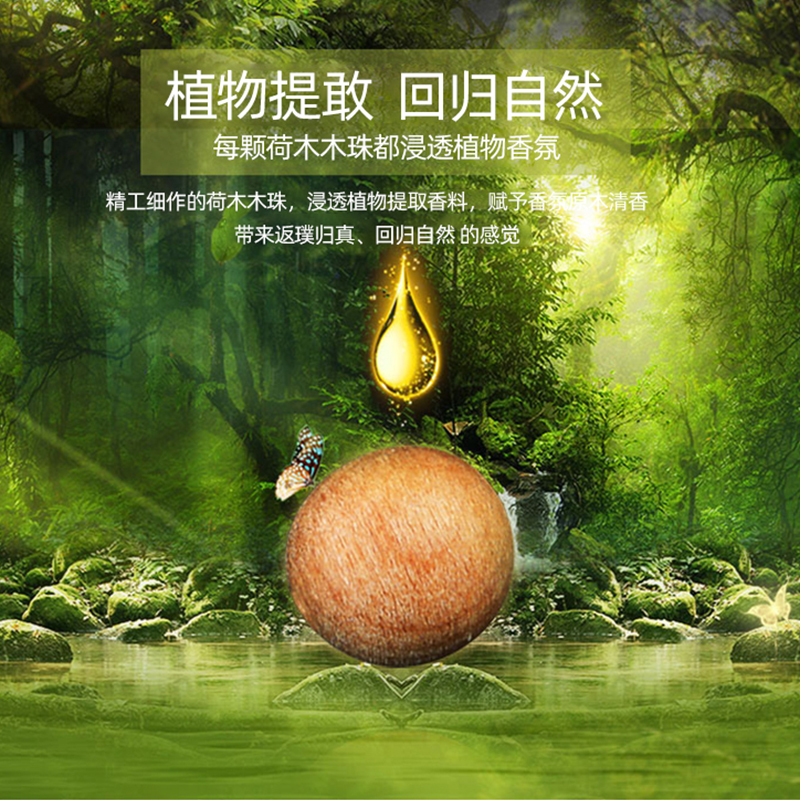 快美特(CARMATE)荷木珠车载空调出风口香水汽车香薰补充替换装补充液