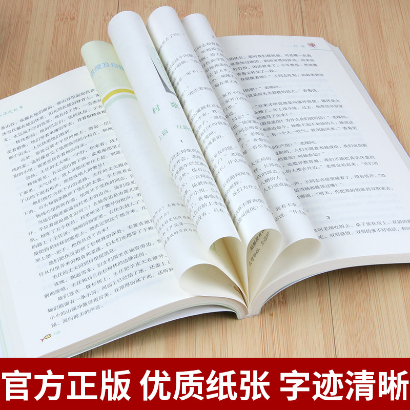 [醉染正版]白洋淀纪事七年级阅读书正版原著初中生阅读人教版全本无删减单本阅读孙犁的白洋淀记事人民教育出版社原版初一课外读高清大图