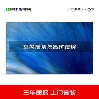 洛菲特 LFT-557055G 55英寸0.88mm电视墙数据监控会议显示大屏
