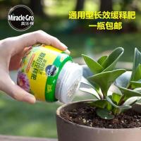 通用型颗粒控缓释肥园艺花卉多肉绿萝植物盆栽营养液肥料