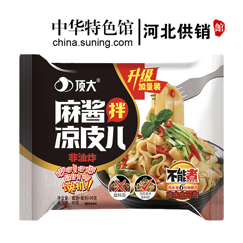 [中华特色]河北供销馆 顶大 麻酱味拌凉皮120g 泡面方便面非油炸速食 河北秦皇岛特产 华北