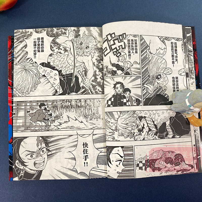 [正版]鬼灭之刃漫画书 4强韧的利刃 简体中文版 日番studio日本漫画家吾峠呼世晴幻想超人气日系青少年课外高清大图