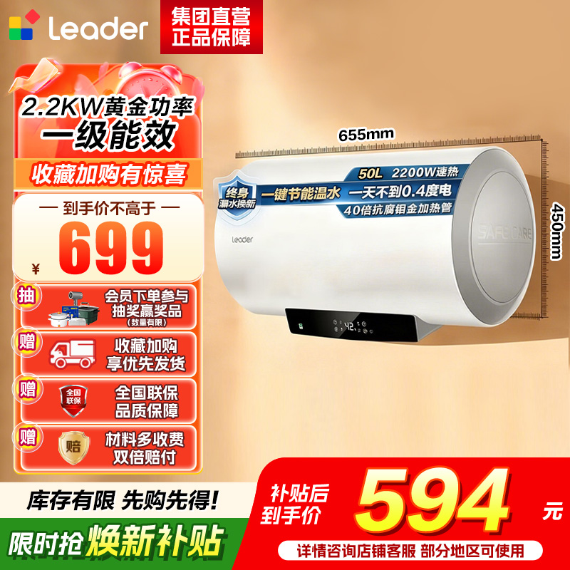 海尔(Haier)出品统帅电热水器LEC5001-LD5