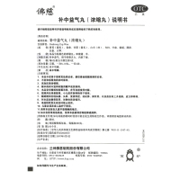 佛慈补中益气丸浓缩丸200丸*1瓶/盒补中益气