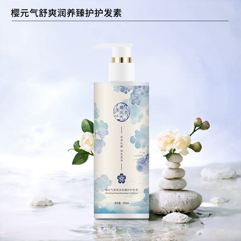 樱元气 舒爽润养臻护护发素550ml高清大图