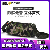 JBL XTREME3 音乐战鼓三代 便携式蓝牙音箱 户外音箱 电脑音响 低音炮 四扬声器系统 IP67级防尘防水