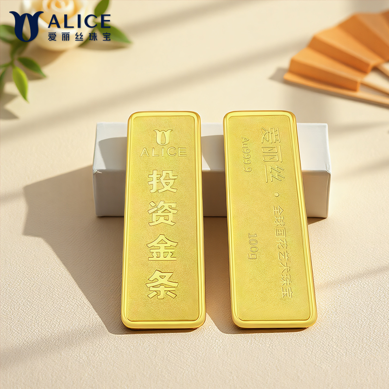 ALICE爱丽丝珠宝 黄金金条20g足金9999纯金投资金条收藏储值黄金生日礼物高清大图