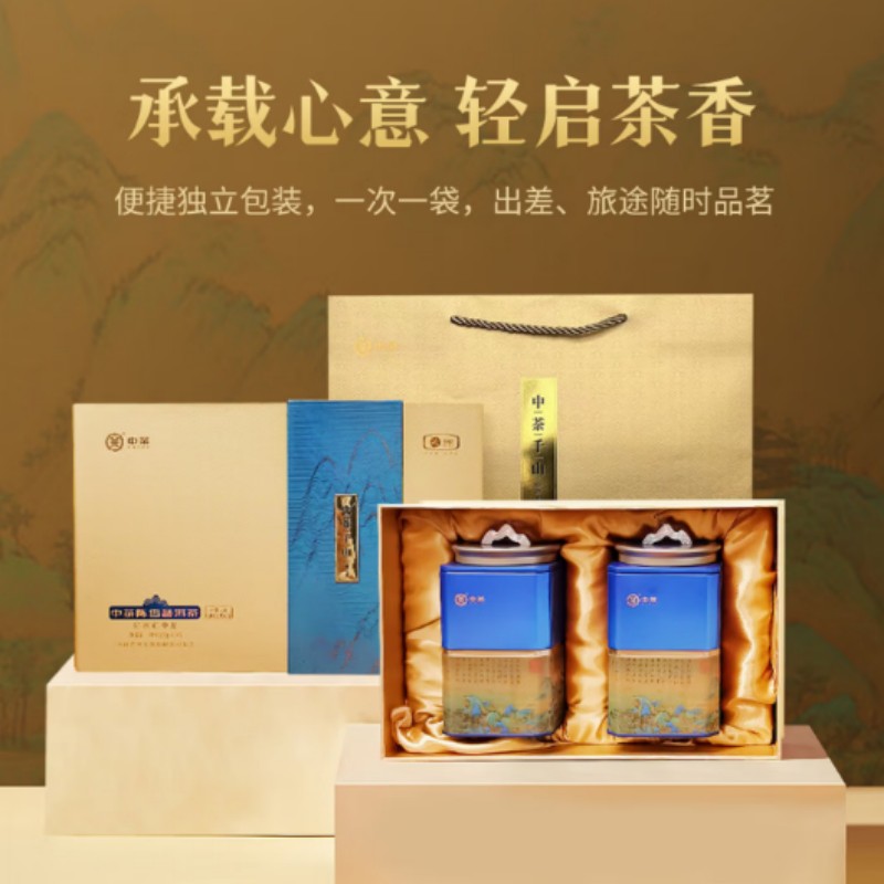 中茶千山系列茶叶 中秋春节送礼高端茶礼陈香普洱CT22607-180g