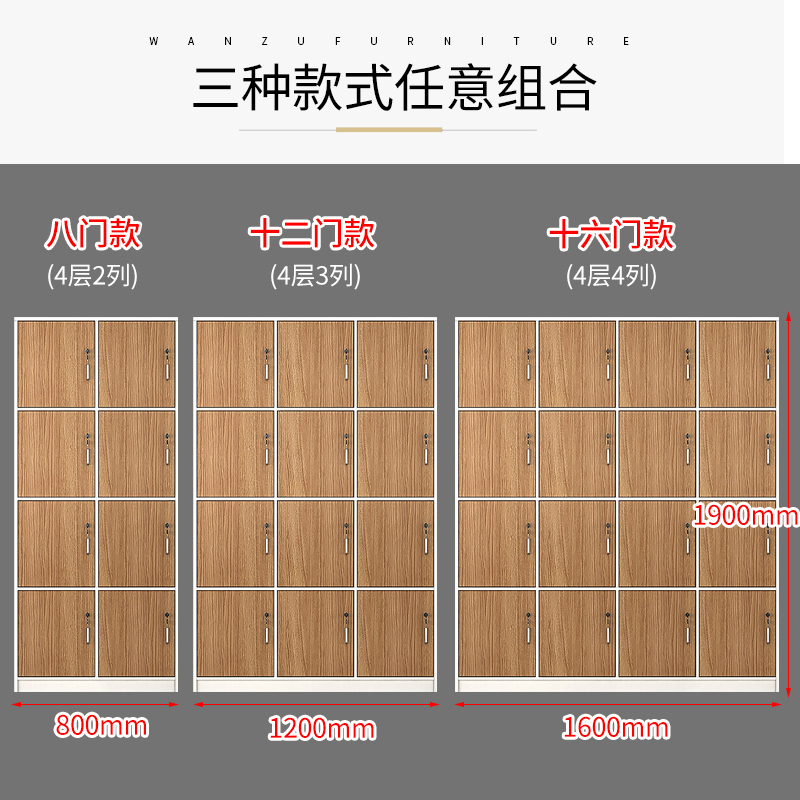 科野 木质更衣柜板式员工储物柜带锁鞋柜储物柜健身房游泳馆浴池浴室存衣柜胡桃色十六门更衣柜ky2可定制