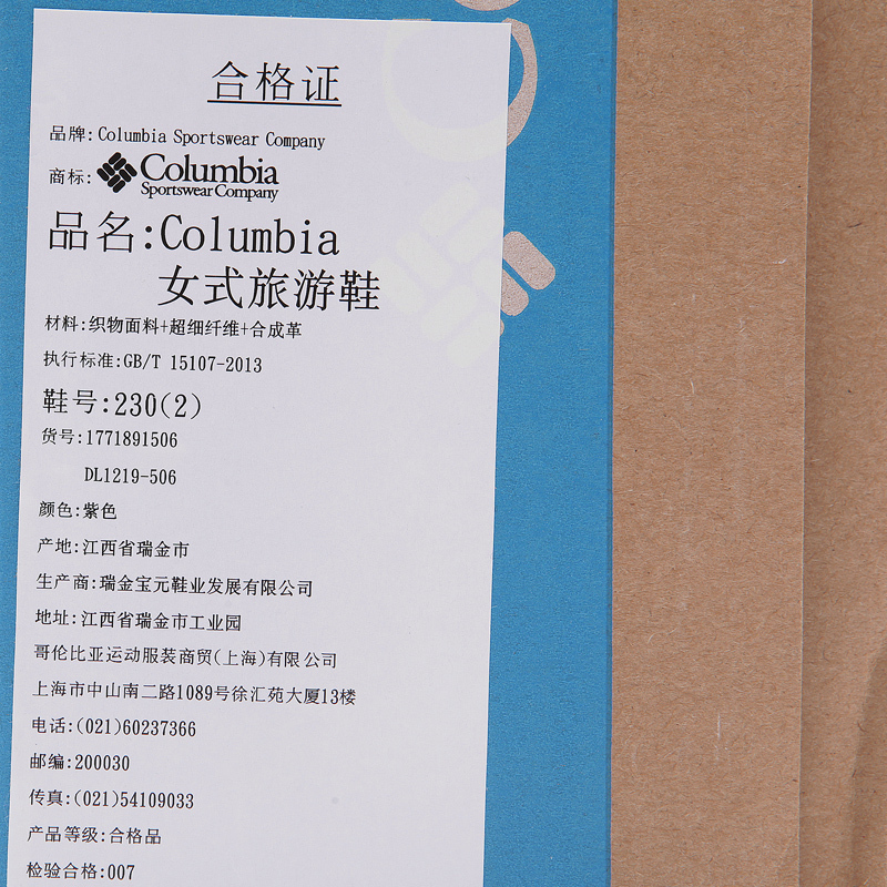 哥伦比亚(Columbia)户外女子防水透气缓震防滑徒步鞋DL1219