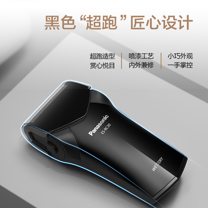 松下(Panasonic) 便携式剃须刀 ES-RC30-K高清大图