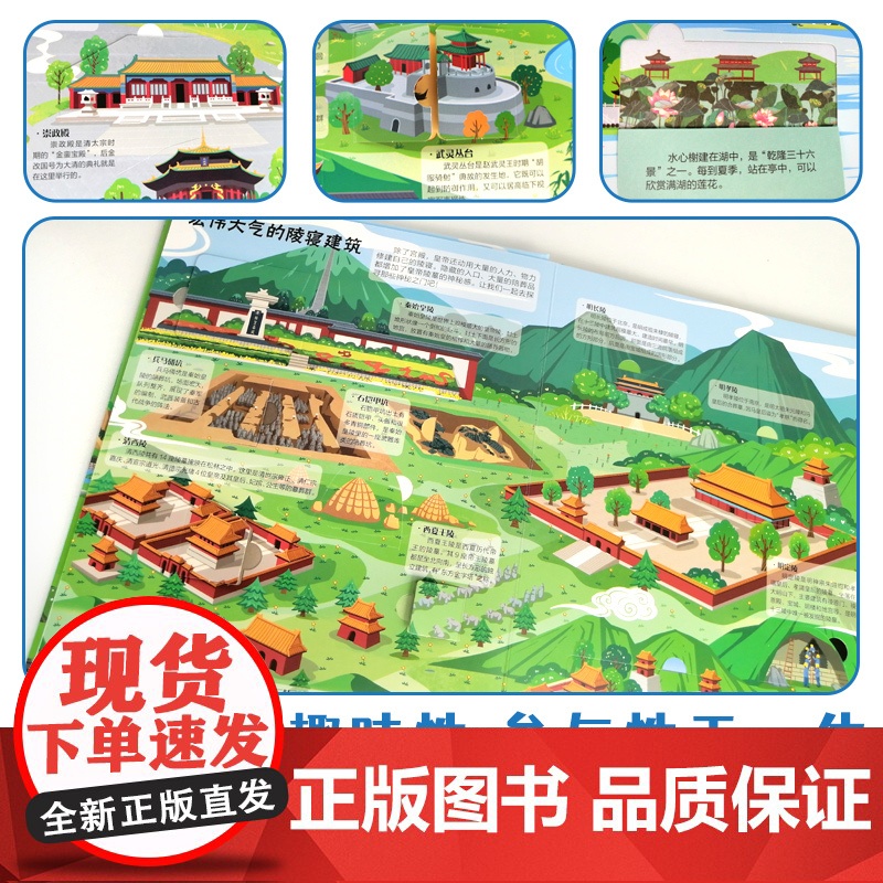 店 揭秘我们的古代建筑 大中国文化艺术翻翻书 呦呦童 3-9岁绘本故事读物趣味认知关于中国古代建筑历史 小学生科普图书高清大图