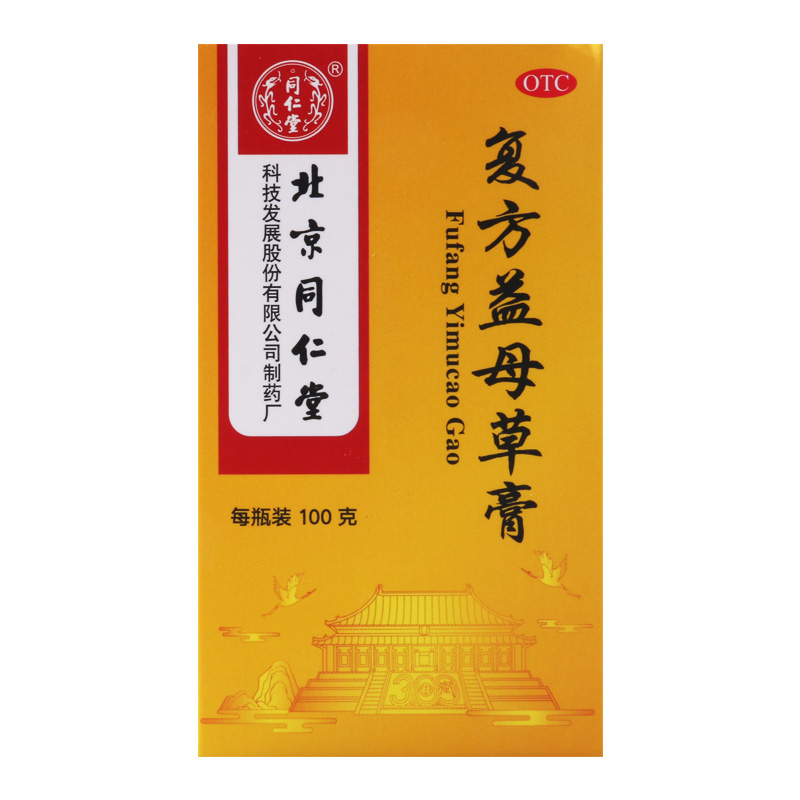 同仁堂复方益母草膏100g调经养血化瘀生新月经不调行经腹痛量少高清大图