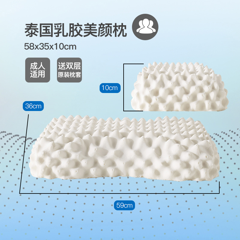 梦洁美颂 梦洁(MENDALE)家纺记忆枕泰国天然乳胶枕记忆进口乳胶单个枕芯