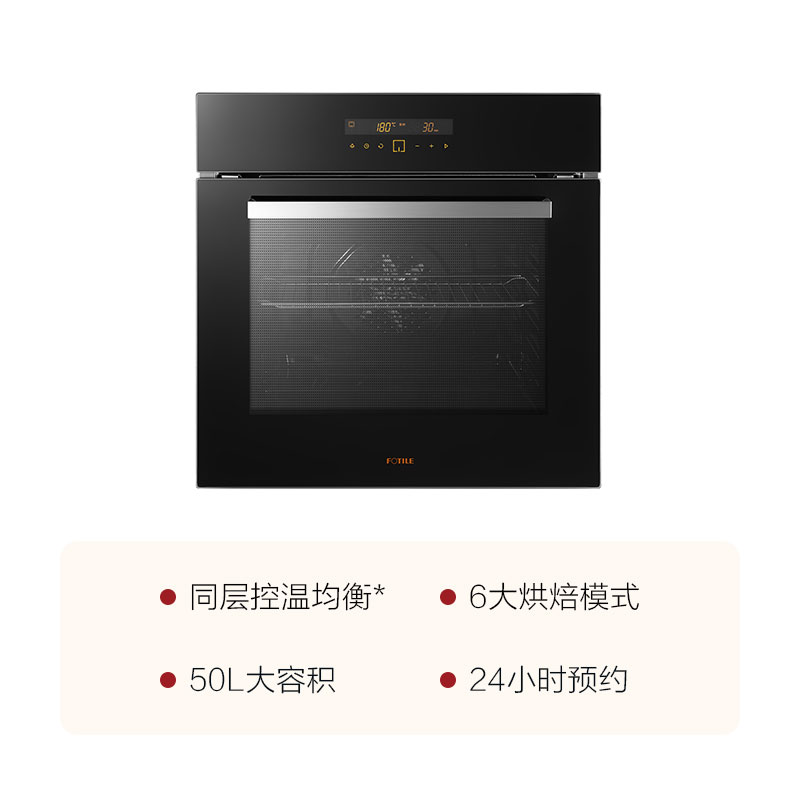 方太(FOTILE)ENJOY套系嵌入式蒸箱烤箱两件套 ( E2套系)高清大图