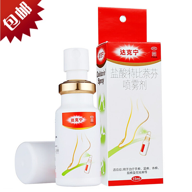 达克宁癣症达克宁喷剂盐酸特比萘芬喷雾剂15ml 盐酸特比萘芬喷雾剂脚气药脚臭脱皮香港脚 价格图片品牌报价 苏宁易购鹏诚杏林春堂大药房旗舰店
