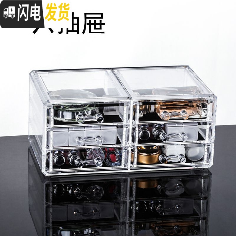 三维工匠透明塑料化妆品收纳盒 首饰盒化妆 收纳 亚克力抽屉式桌面 口红高清大图