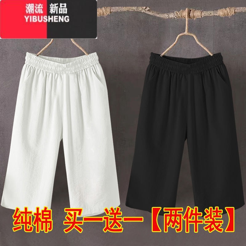 YIBUSHENG单/两件装 休闲裤女季新款复古显瘦直筒松紧腰阔腿七分裤女高清大图