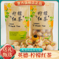 送礼袋装柠檬红茶水果茶云南古树滇红茶花果茶清香小柠红柠檬红茶