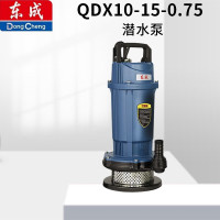 东成 QDX10-15-0.75 潜水电泵