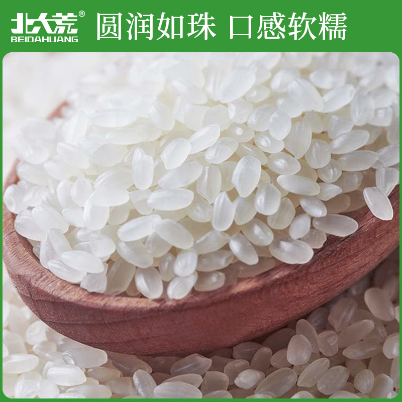 北大荒优质东北米2.5kg高清大图