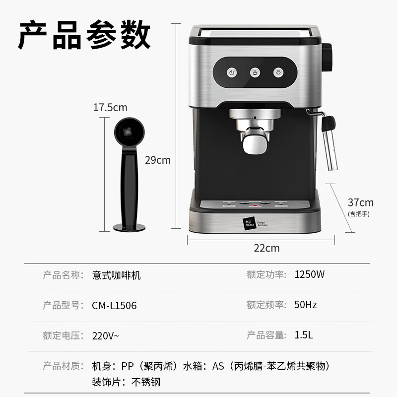 Miji Home米技生活意式咖啡机CM-L1506高清大图