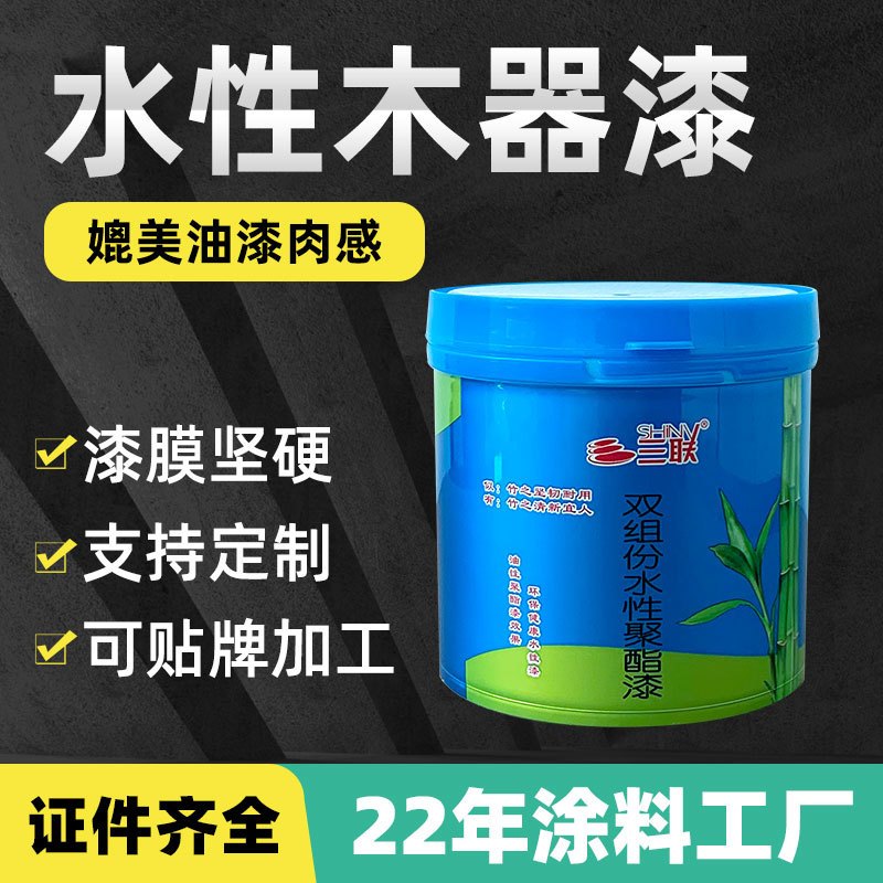 三联水性漆木器门漆室内外木屋氟碳漆家具衣柜翻新改色油漆 水性氟碳清漆 1kg/桶 1桶