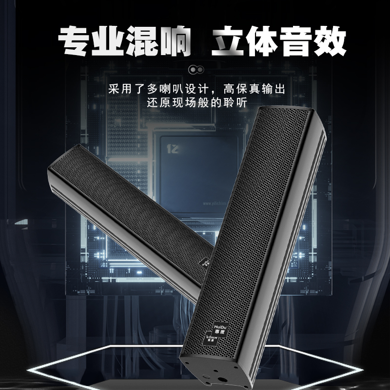 惠度(HuiDu)L4504专业会议全频音柱酒店背景音乐多功能展厅大型会议室音柱音箱壁吊挂会议教学报告厅音柱高清大图