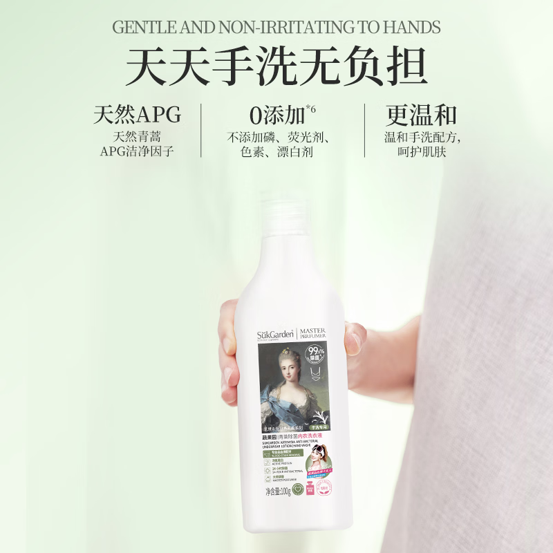 SukGarden蔬果园青蒿除菌内衣洗衣液-100g高清大图