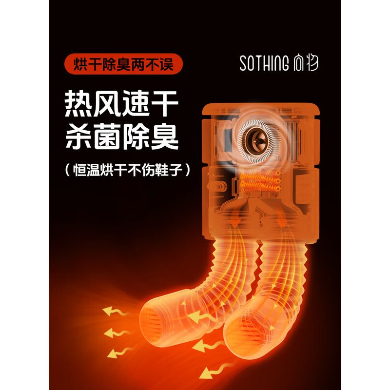 向物热风烘鞋器-朗 DSHJ-S-2110 橡白色高清大图